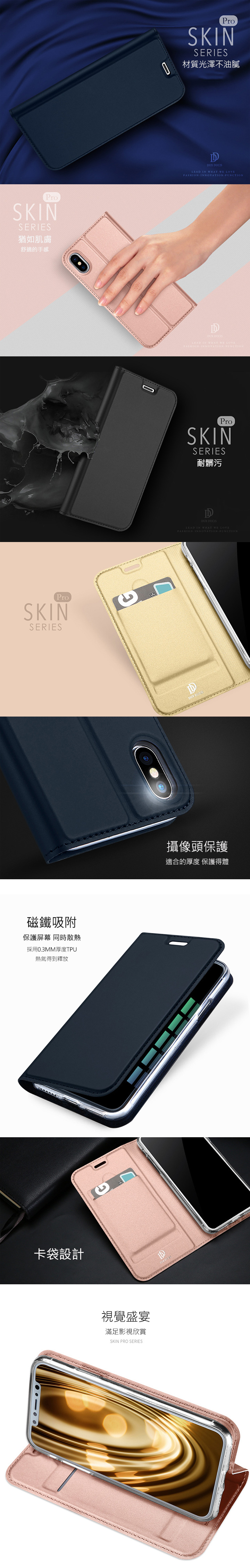 DUX DUCIS Apple iPhone X SKIN Pro 皮套