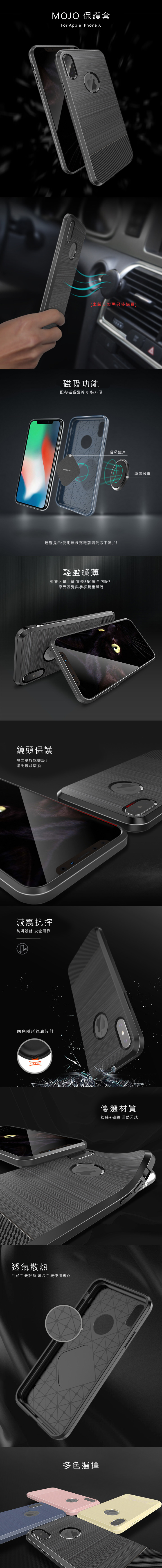 DUX DUCIS Apple iPhone X MOJO 保護套