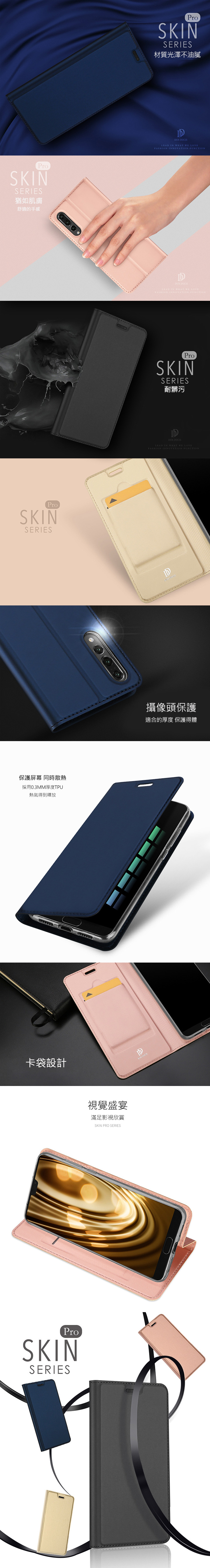 DUX DUCIS HUAWEI P20 Pro SKIN Pro皮套