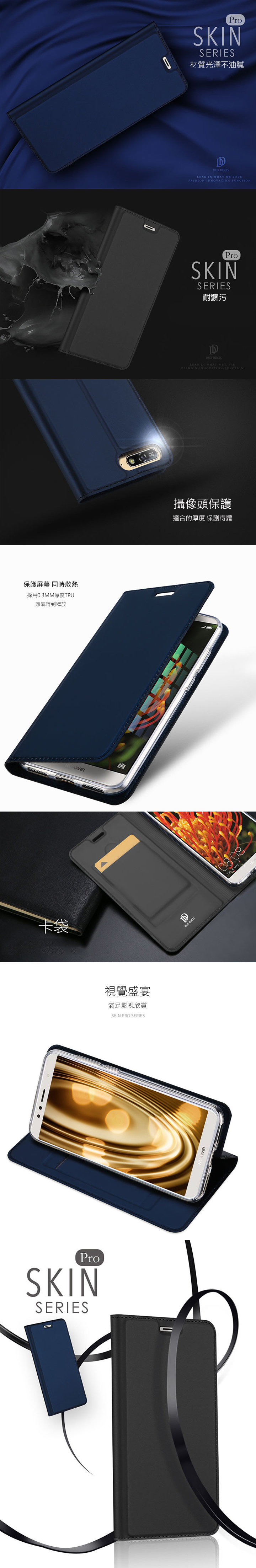 DUX DUCIS HUAWEI Y6(2018) SKIN Pro皮套