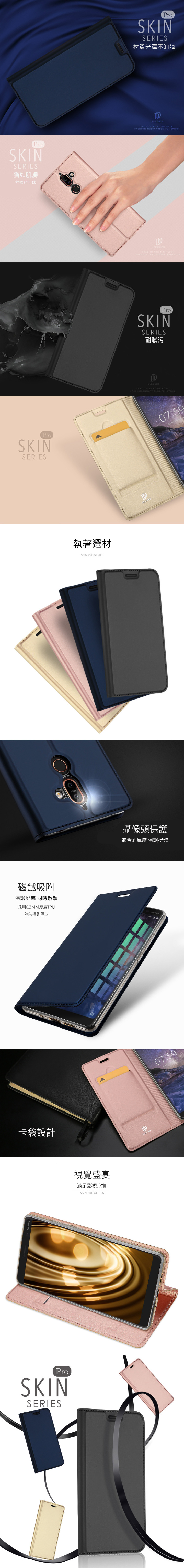 DUX DUCIS NOKIA 7 Plus SKIN Pro皮套