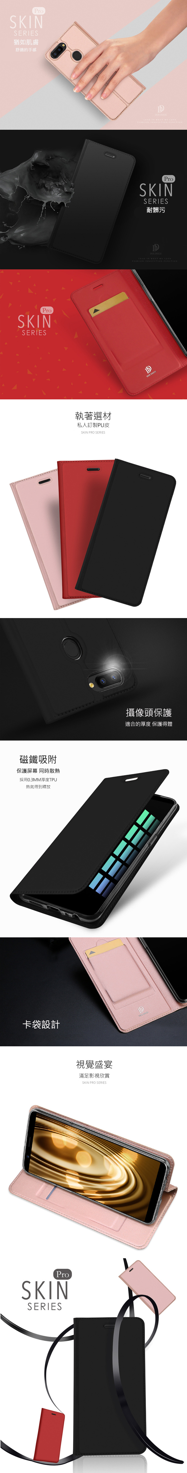 DUX DUCIS OPPO R11s Plus SKIN Pro 皮套