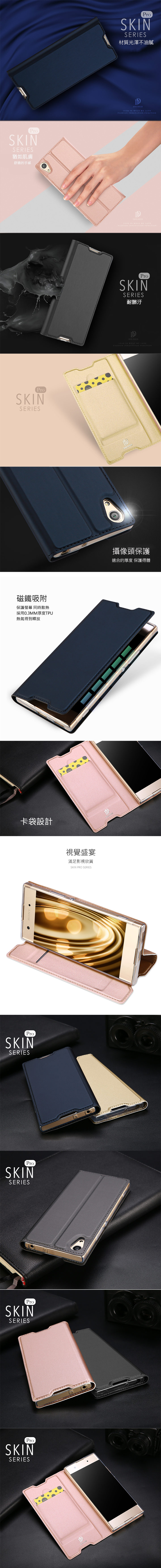DUX DUCIS SONY Xperia XA1 Ultra SKIN Pro皮套