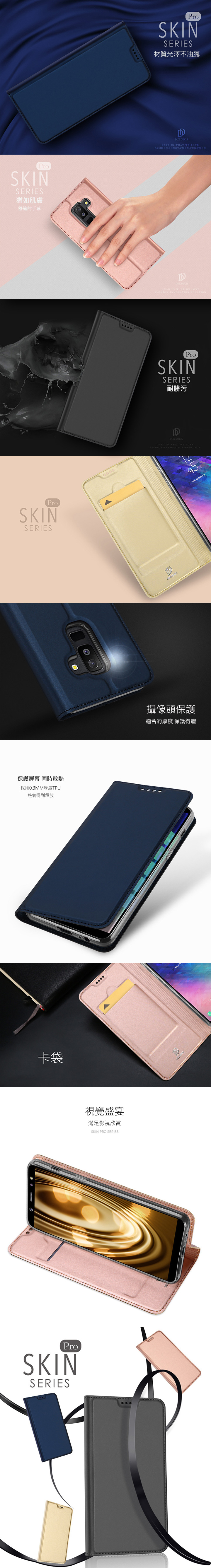 DUX DUCIS SAMSUNG Galaxy A6  SKIN Pro皮套