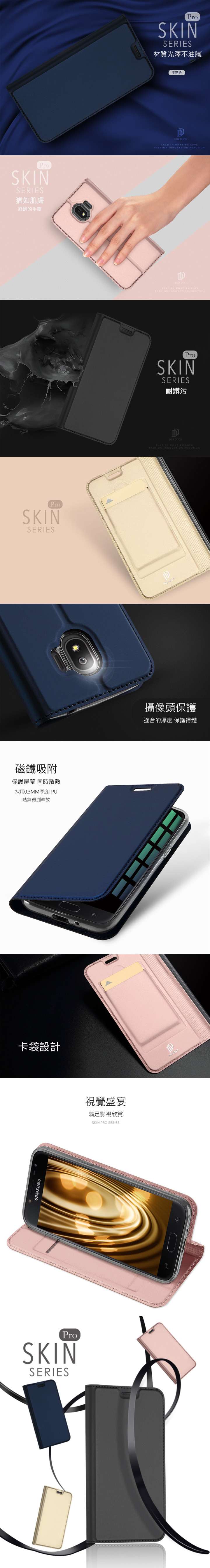DUX DUCIS SAMSUNG Galaxy J2 Pro SKINPro皮套