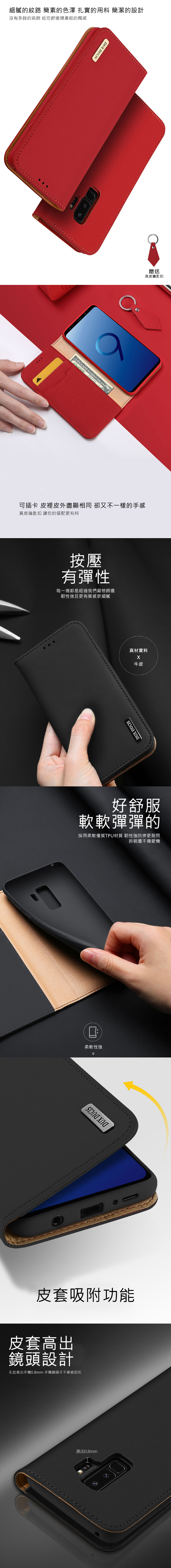 DUX DUCIS SAMSUNG Galaxy S9  WISH 真皮皮套