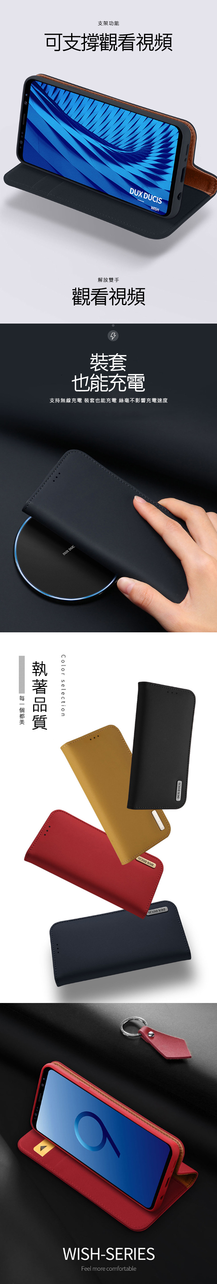 DUX DUCIS SAMSUNG Galaxy S9  WISH 真皮皮套