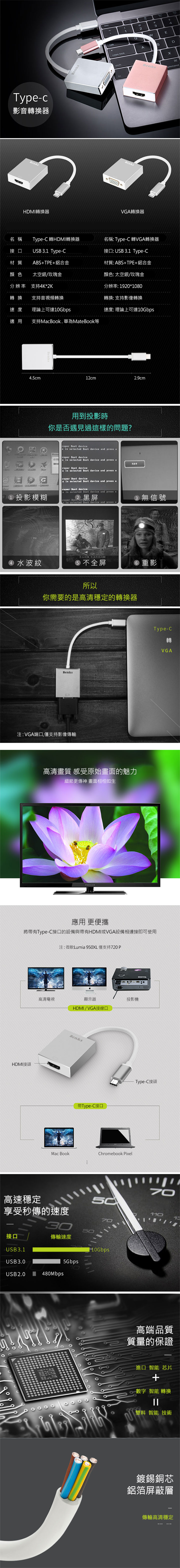 Benks USB Type-C 轉 VGA 轉接器
