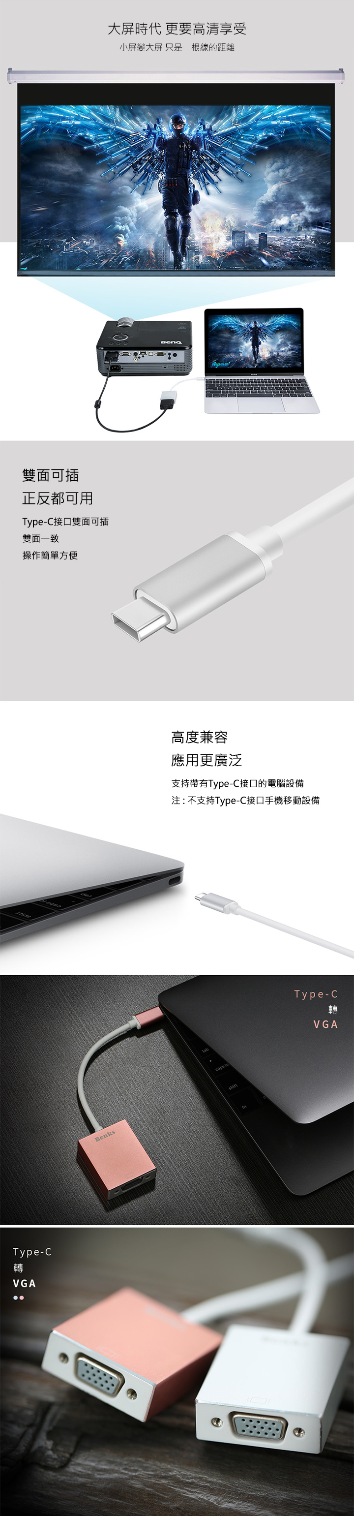 Benks USB Type-C 轉 VGA 轉接器