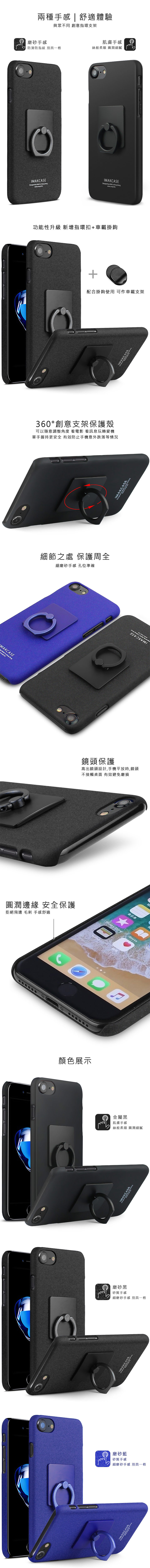 Imak Apple iPhone 8 創意支架牛仔殼