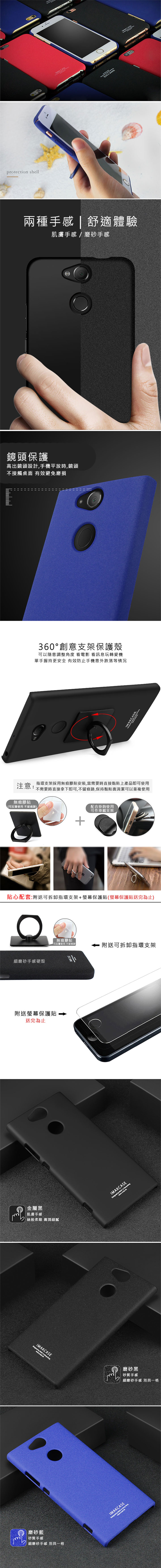 Imak SONY Xperia XA2 Ultra 創意支架牛仔殼