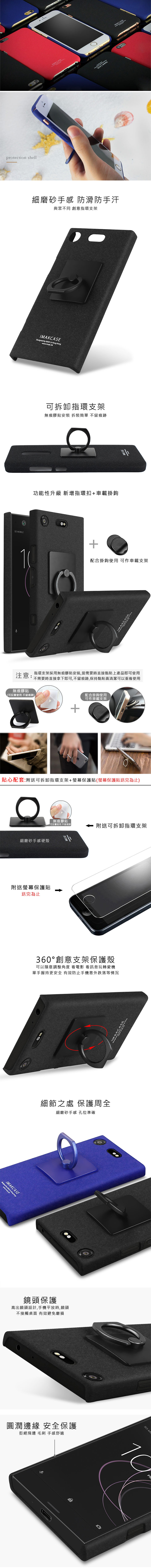 Imak SONY Xperia XZ1 Compact 創意支架牛仔殼