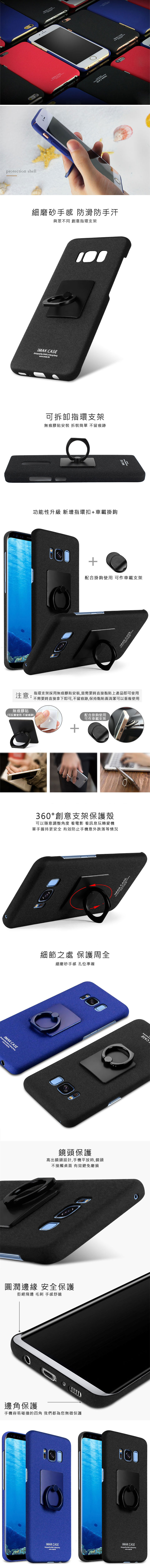 Imak SAMSUNG Galaxy S8 創意支架牛仔殼