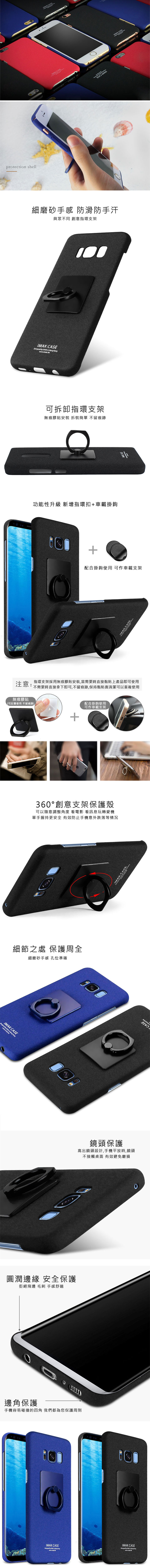 Imak SAMSUNG Galaxy S8  創意支架牛仔殼