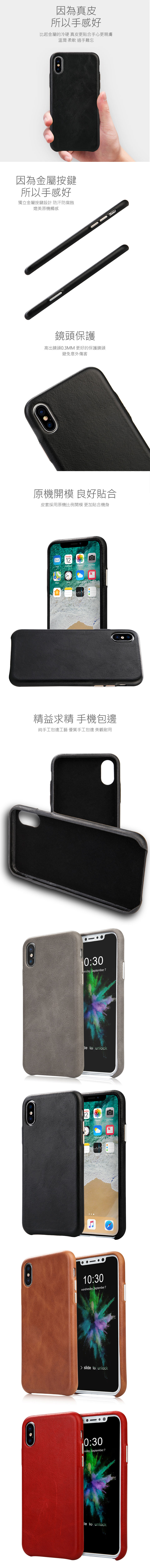 JISONCASE Apple iPhone X 真皮背套