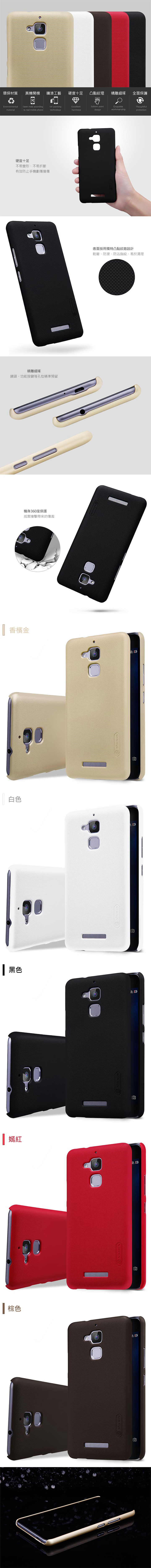 NILLKIN ASUS ZenFone 3 Max ZC520TL 超級護盾保護殼
