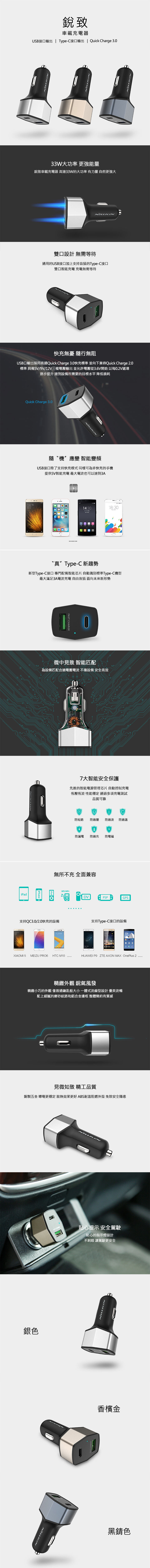 NILLKIN QC3.0 USB Type-C 銳致車用充電器