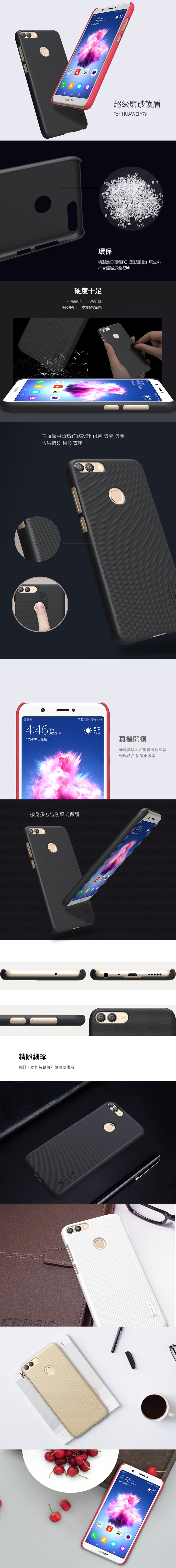 NILLKIN HUAWEI Y7s/暢享7s 超級護盾保護殼