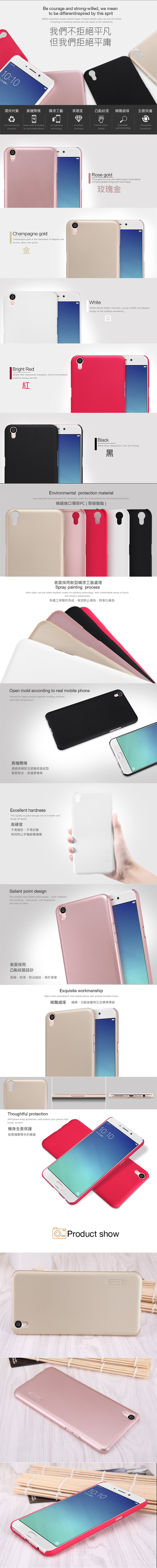 NILLKIN OPPO R9 Plus 超級護盾保護殼