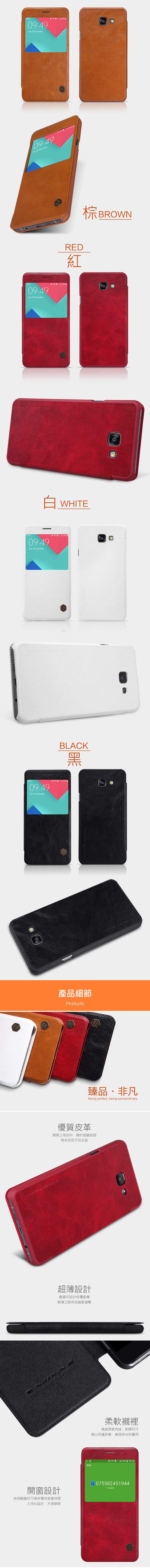 NILLKIN SAMSUNG A5(2016) A510F 秦系列側翻皮套