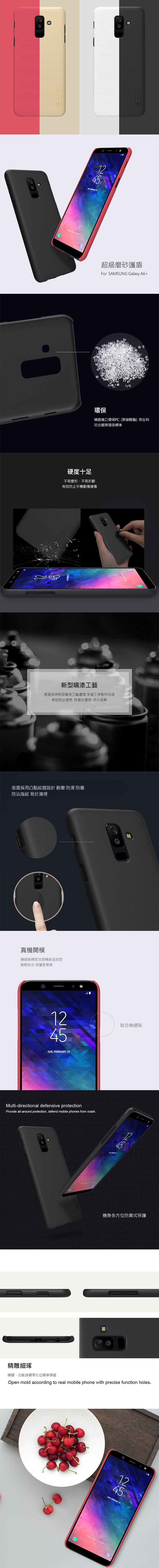 NILLKIN SAMSUNG Galaxy A6  超級護盾保護殼