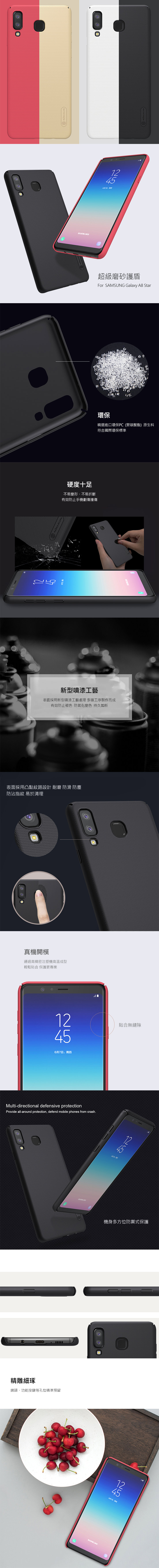 NILLKIN 三星 Galaxy A8 Star/A9 Star 超級護盾保護殼