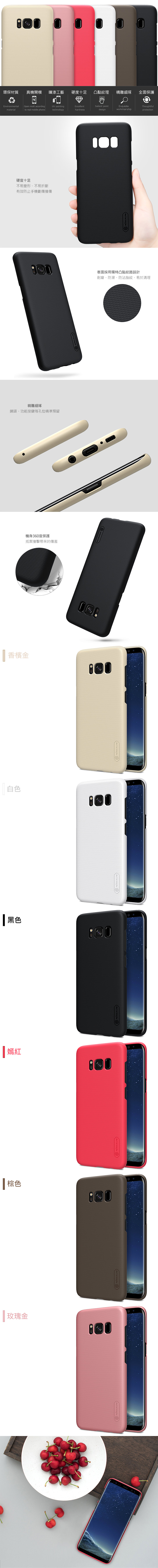 NILLKIN SAMSUNG Galaxy S8 Plus超級護盾保護殼