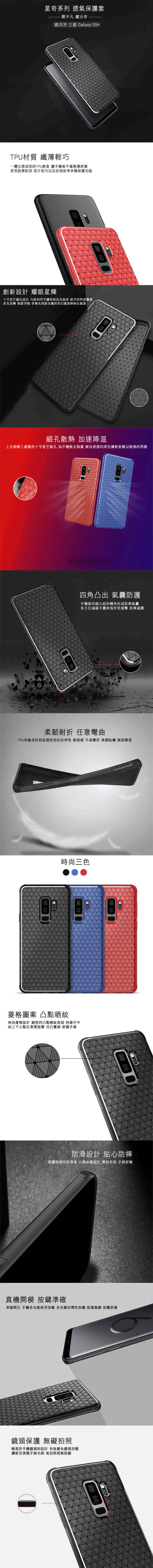 NILLKIN SAMSUNG Galaxy S9  星奇保護套