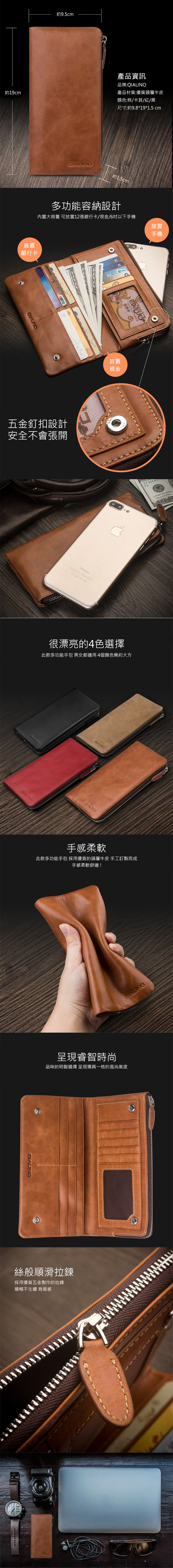 QIALINO 真皮長夾