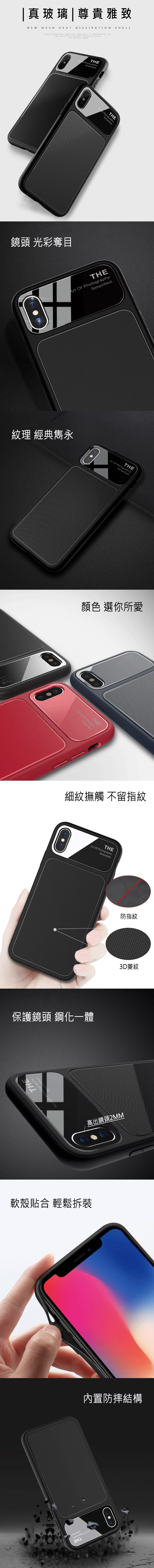 QinD Apple iPhone X 爵士玻璃手機殼