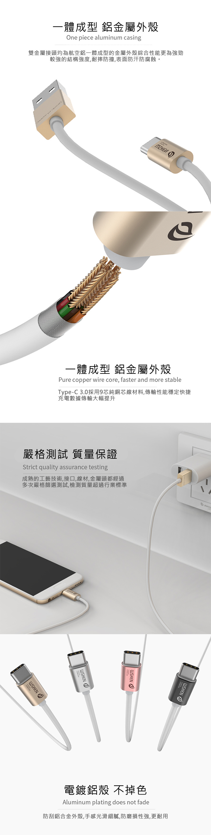 WSKEN USB Type-C 3.0 雙鋁合金無縫式數據線