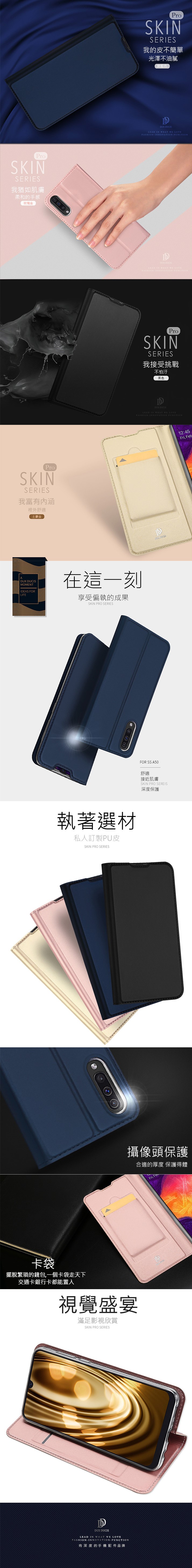 DUX DUCIS SAMSUNG Galaxy A50 SKIN Pro 皮套