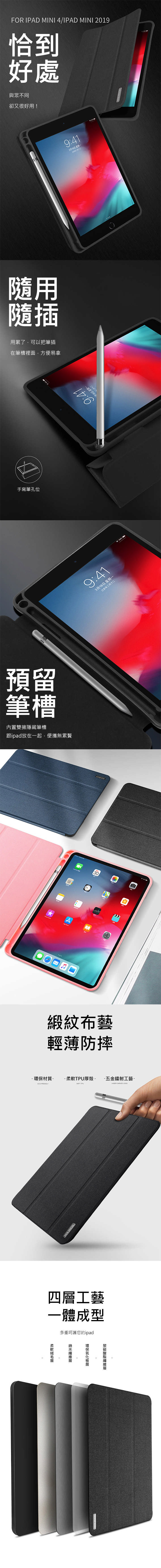 DUX DUCIS Apple iPad Mini(2019) DOMO 防摔皮套