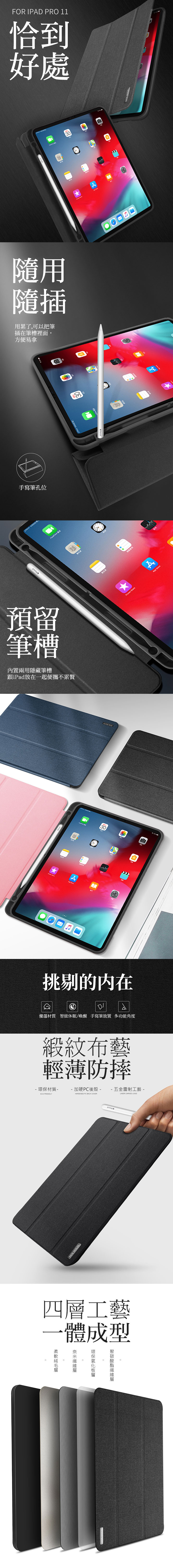 DUX DUCIS iPad Pro 11 (FaceID) DOMO 筆槽防摔皮套