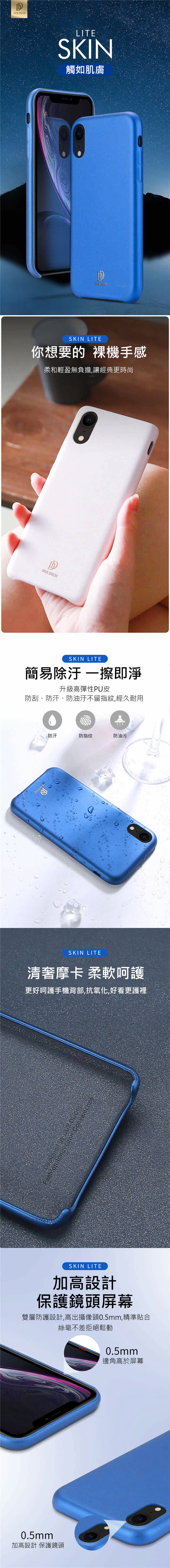 DUX DUCIS Apple iPhone XR SKIN Lite 保護殼