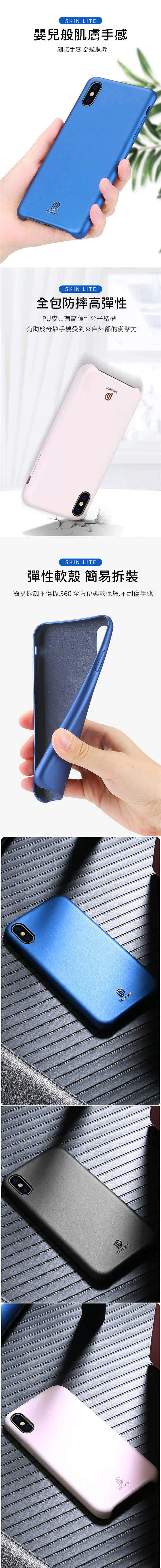 DUX DUCIS Apple iPhone Xs/X SKIN Lite 保護殼