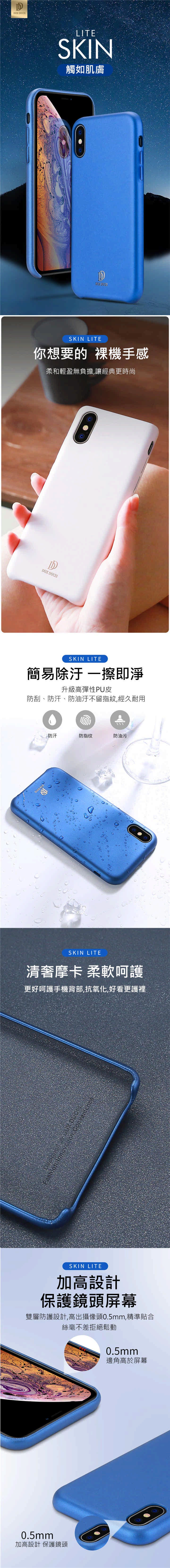 DUX DUCISiPhone Xs Max SKIN Lite 保護殼