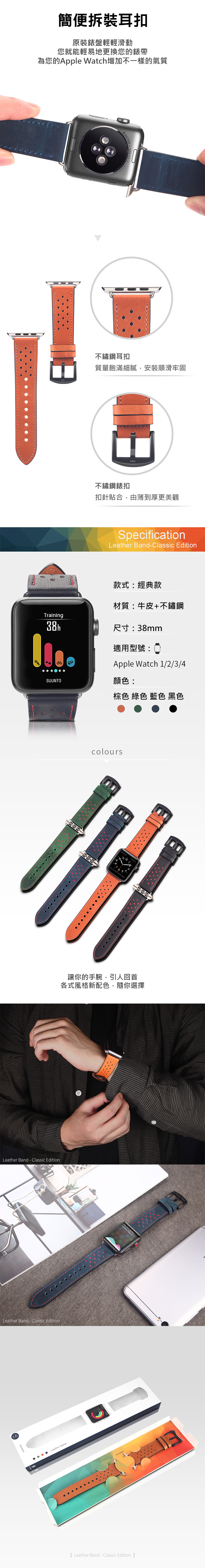 DUX DUCIS Apple Watch (38/40mm) 經典款真皮錶帶