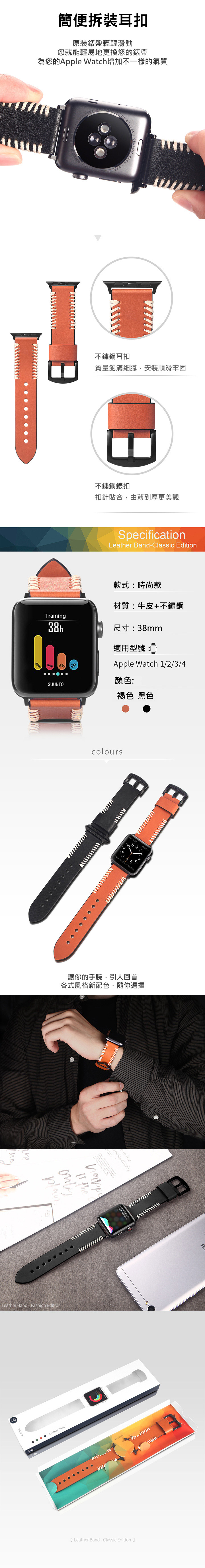 DUX DUCIS Apple Watch (38/40mm) 時尚款真皮錶帶