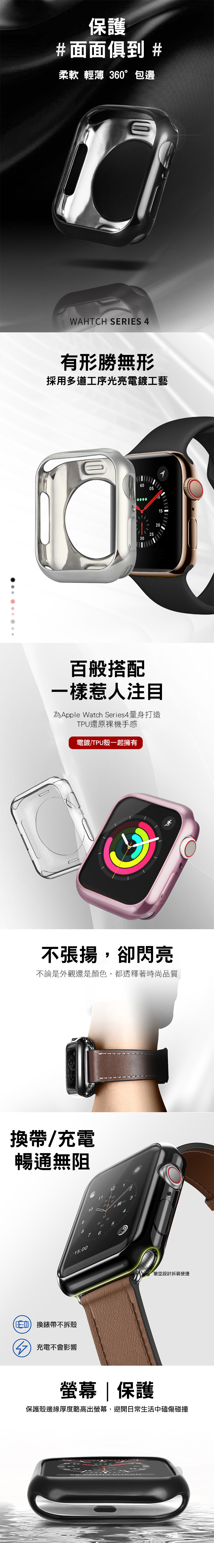 DUX DUCIS Apple Watch S4 (40mm) 電鍍 TPU 套組