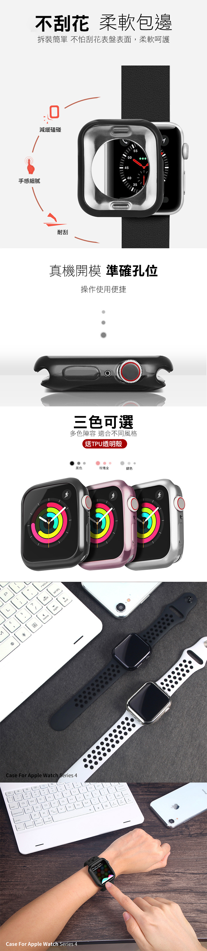 DUX DUCIS Apple Watch S4 (40mm) 電鍍 TPU 套組