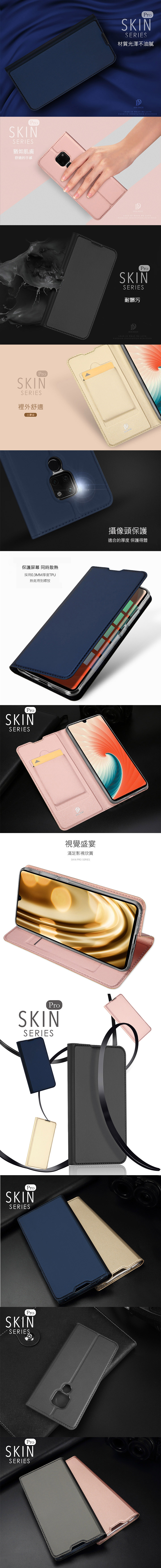 DUX DUCIS HUAWEI Mate 20 SKIN Pro 皮套