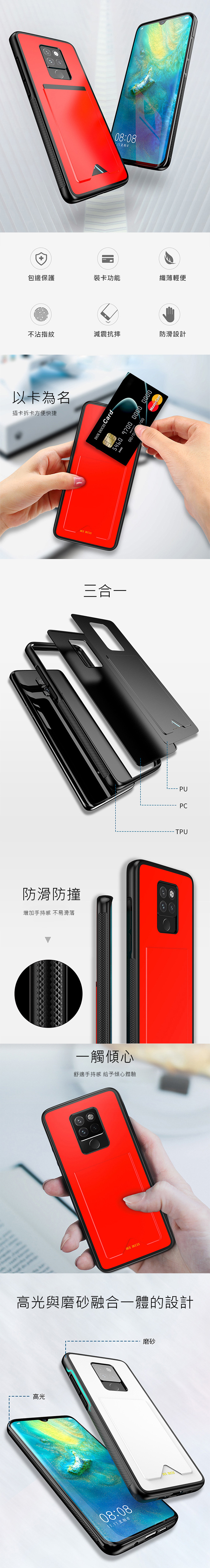 DUX DUCIS HUAWEI Mate 20 POCARD 後卡殼