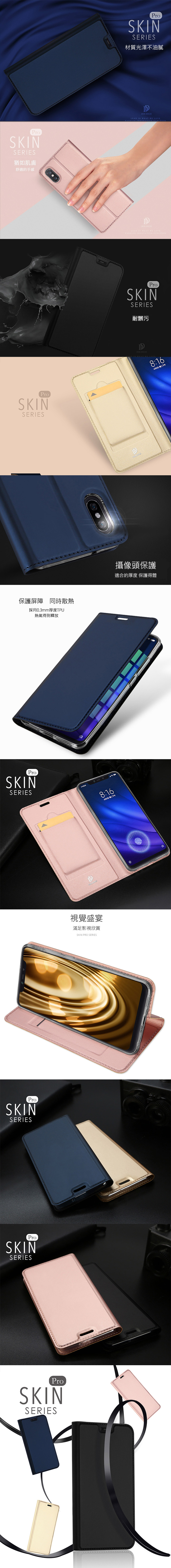 DUX DUCIS MIUI 小米 8 Pro 螢幕指紋版 SKIN Pro 皮套