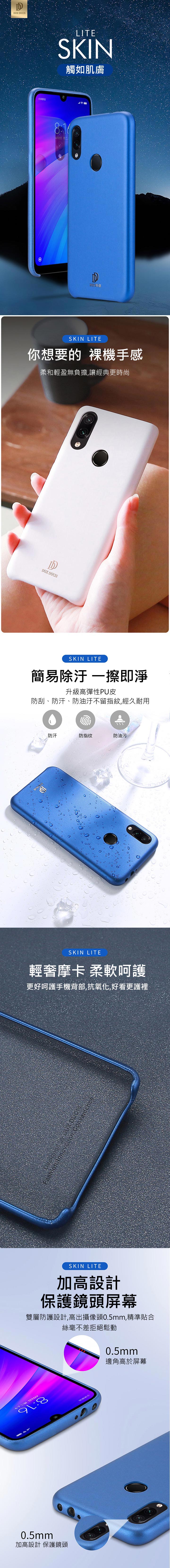 DUX DUCIS Redmi 紅米 7 SKIN Lite 保護殼