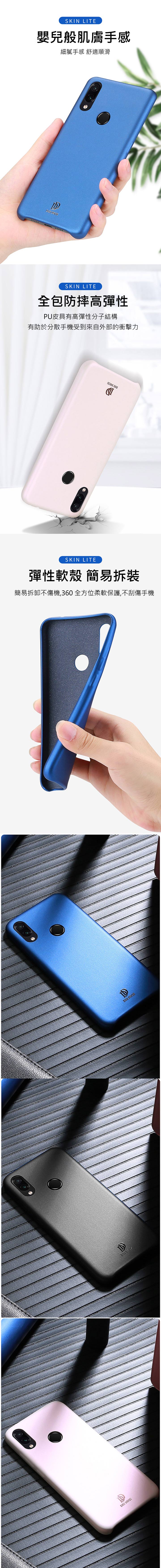 DUX DUCIS Redmi 紅米 7 SKIN Lite 保護殼