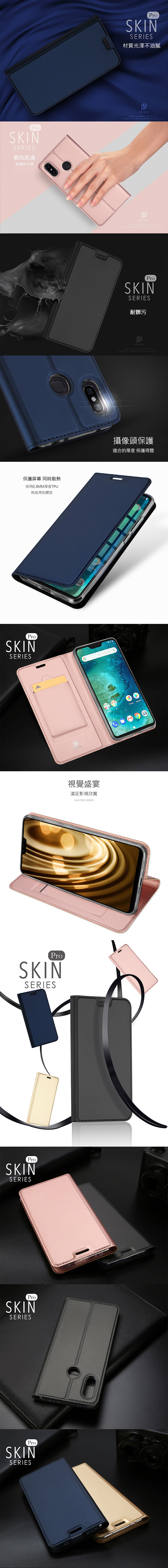 DUX DUCIS MIUI 紅米 Note 6 Pro SKIN Pro 皮套