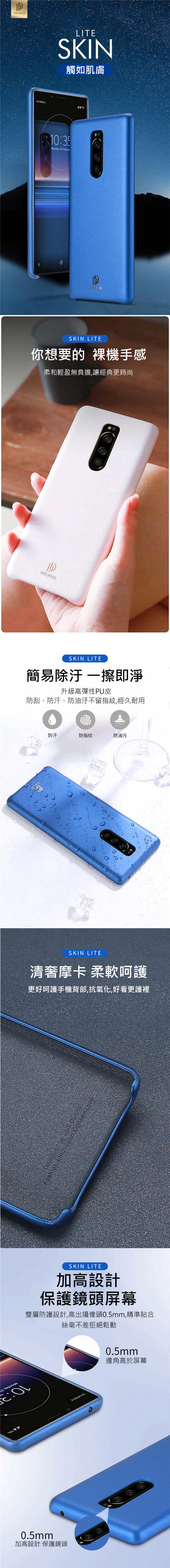 DUX DUCIS SONY Xperia 1 保護殼