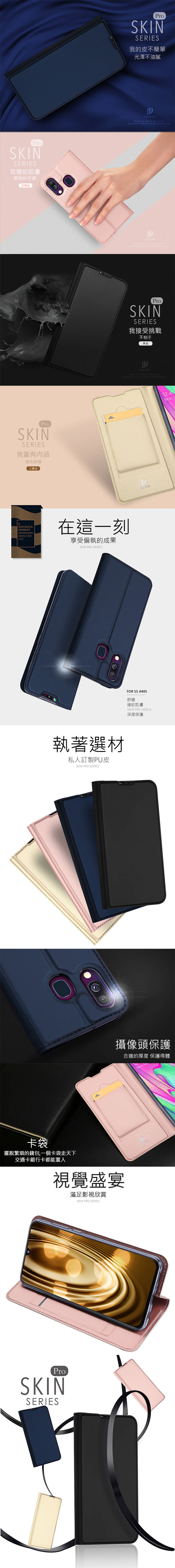 DUX DUCIS SAMSUNG Galaxy A40s SKIN Pro 皮套