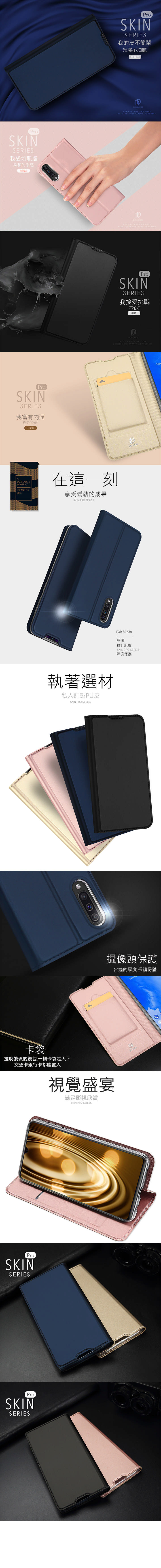 DUX DUCIS SAMSUNG Galaxy A70 SKIN Pro 皮套